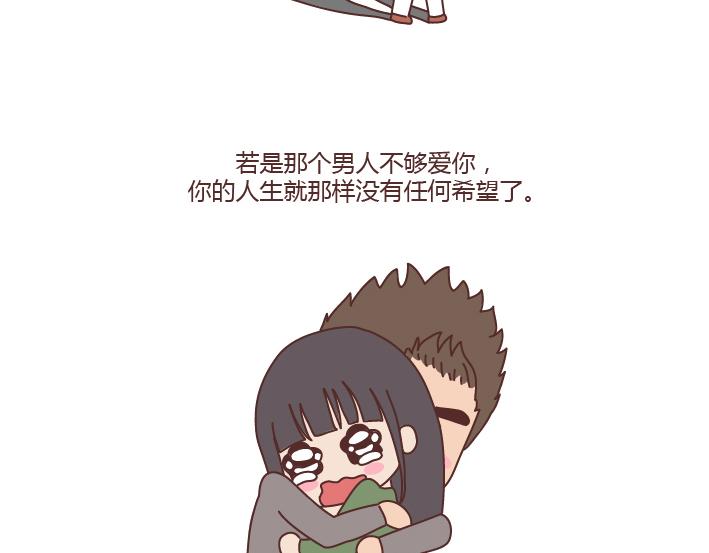 🍟麥拉風-婚後80 第184话 女儿，别嫁的太远了 第22页