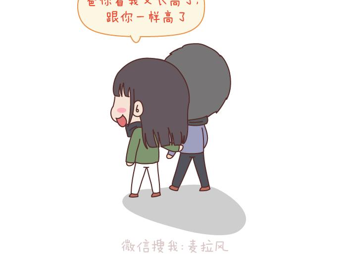🍟麥拉風-婚後80 第184话 女儿，别嫁的太远了 第35页