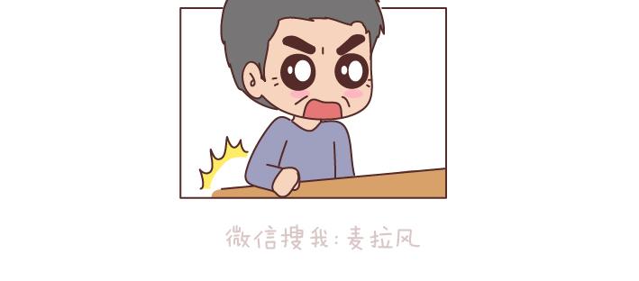 🍟麥拉風-婚後80 第184话 女儿，别嫁的太远了 第5页