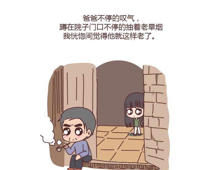 🍟麥拉風-婚後80 第184话 女儿，别嫁的太远了 第6页