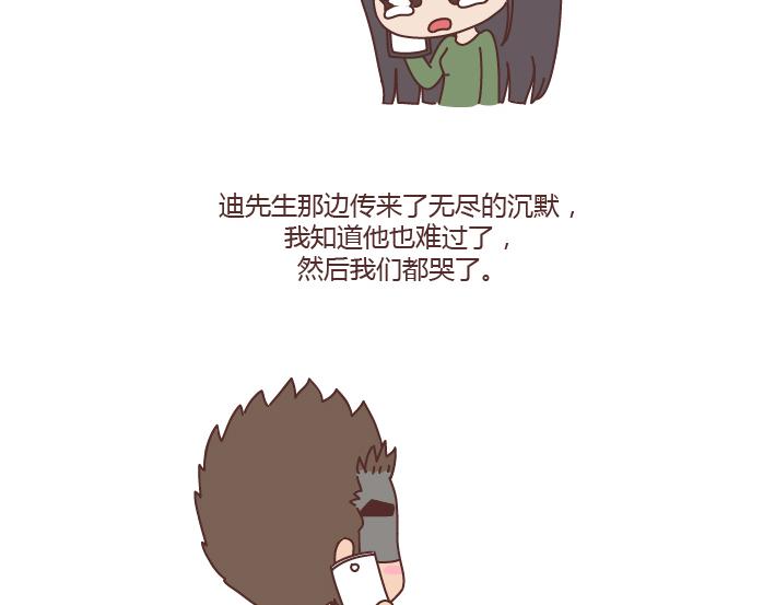 🍟麥拉風-婚後80 第184话 女儿，别嫁的太远了 第8页