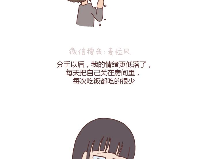 🍟麥拉風-婚後80 第184话 女儿，别嫁的太远了 第9页