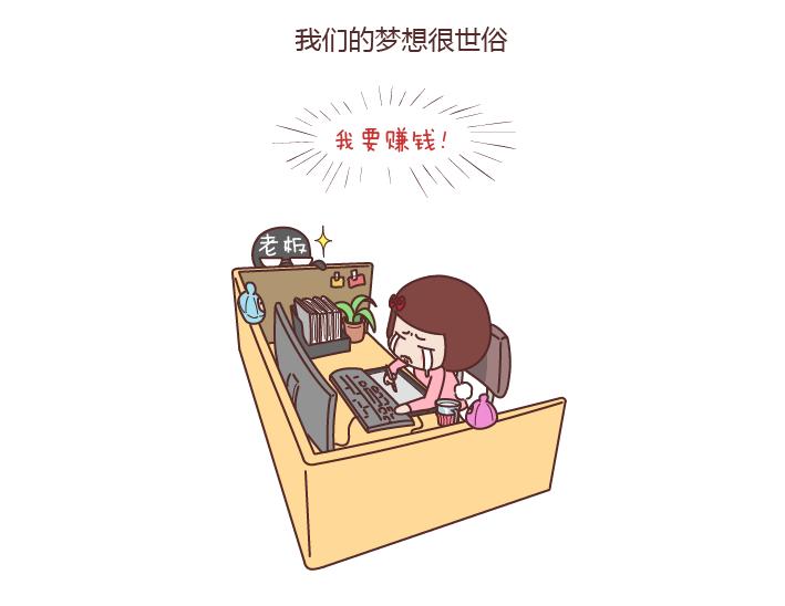 🍟麥拉風-婚後80 第188话 穷是一种怎样的体验 第15页