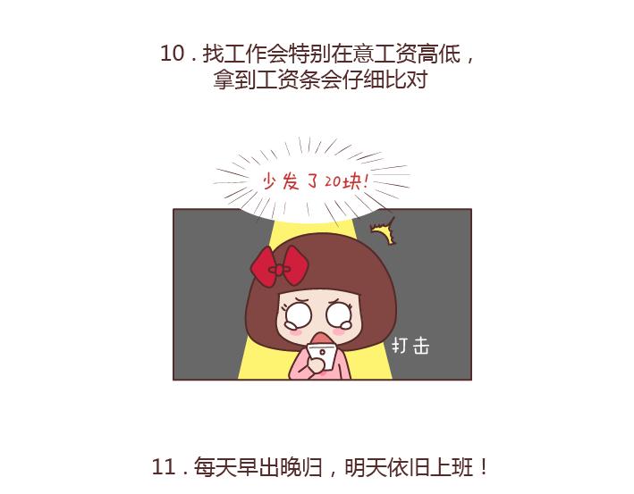 🍟麥拉風-婚後80 第188话 穷是一种怎样的体验 第16页
