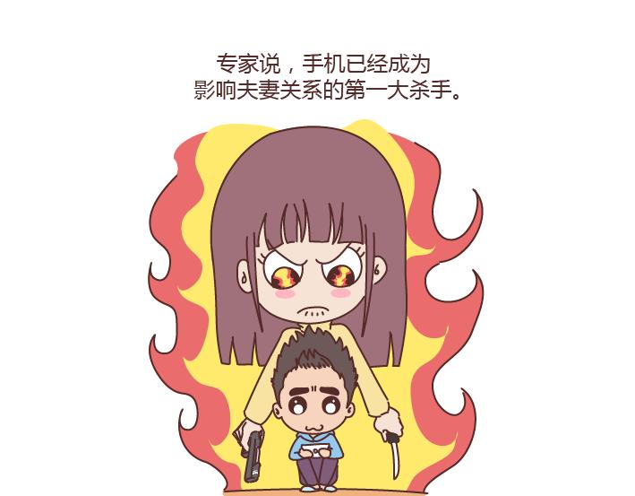 🍟麥拉風-婚後80 第192话 你能不能放下手机，听我说话？ 第12页