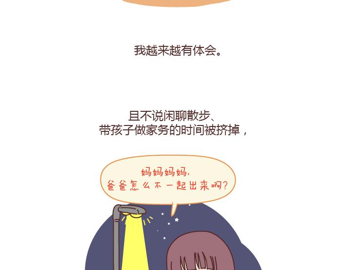 🍟麥拉風-婚後80 第192话 你能不能放下手机，听我说话？ 第13页