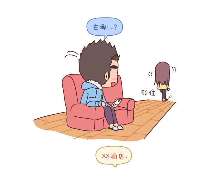 🍟麥拉風-婚後80 第192话 你能不能放下手机，听我说话？ 第7页