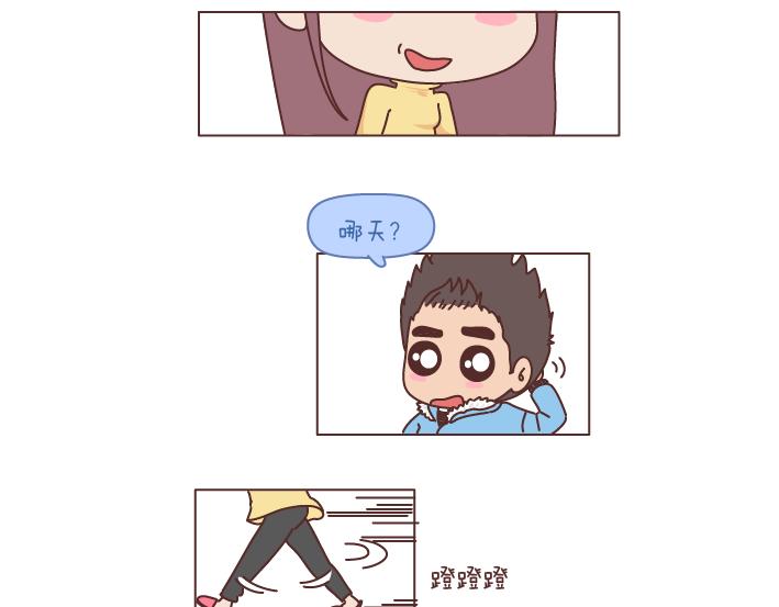 🍟麥拉風-婚後80 第192话 你能不能放下手机，听我说话？ 第8页