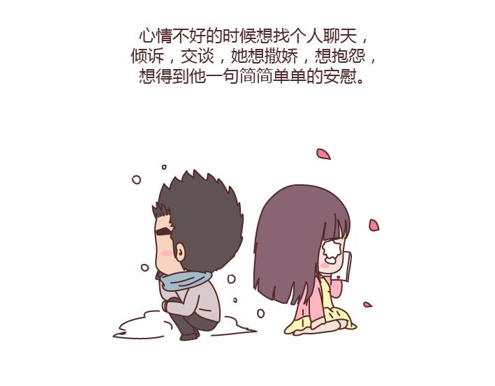 🍟麥拉風-婚後80 第194话 和这种人谈恋爱才会长久 第11页