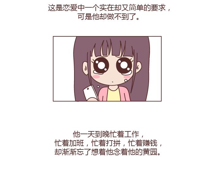 🍟麥拉風-婚後80 第194话 和这种人谈恋爱才会长久 第12页