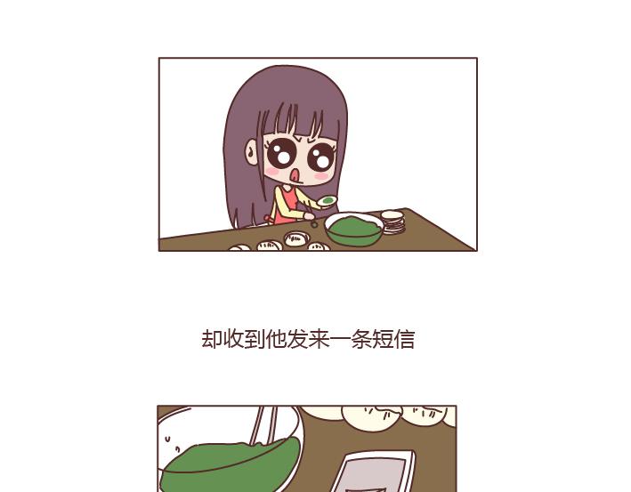 🍟麥拉風-婚後80 第194话 和这种人谈恋爱才会长久 第14页