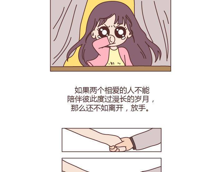 🍟麥拉風-婚後80 第194话 和这种人谈恋爱才会长久 第21页