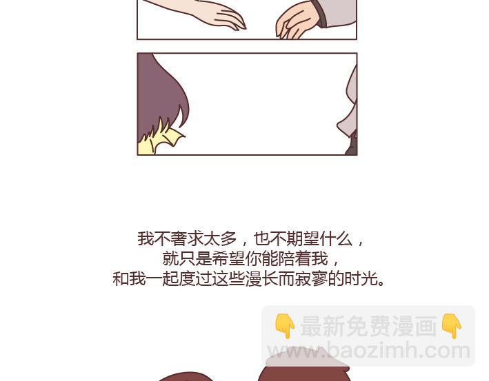 🍟麥拉風-婚後80 第194话 和这种人谈恋爱才会长久 第22页