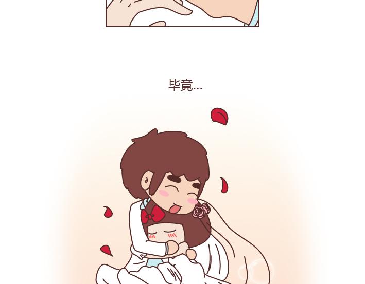 🍟麥拉風-婚後80 第194话 和这种人谈恋爱才会长久 第27页