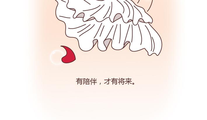 🍟麥拉風-婚後80 第194话 和这种人谈恋爱才会长久 第28页