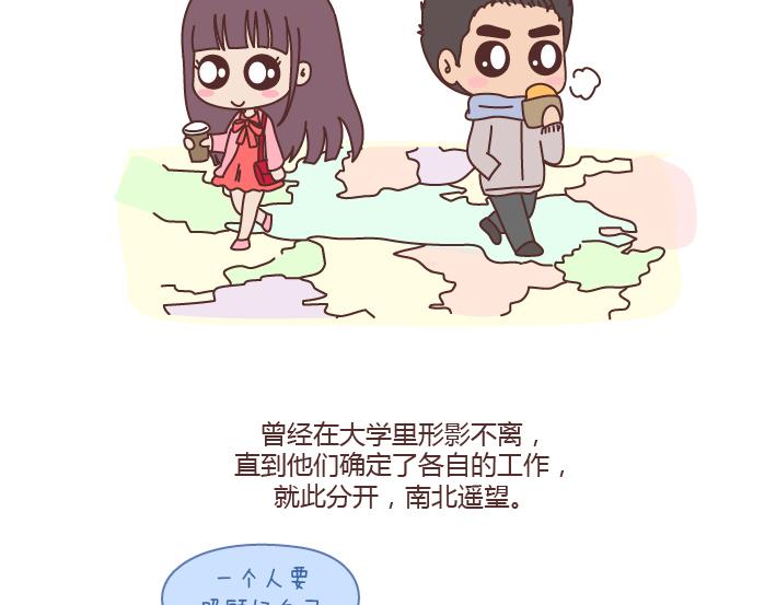 🍟麥拉風-婚後80 第194话 和这种人谈恋爱才会长久 第3页