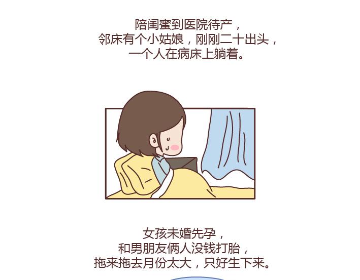 🍟麥拉風-婚後80 第196话 找个有脑子的男人很重要 第15页