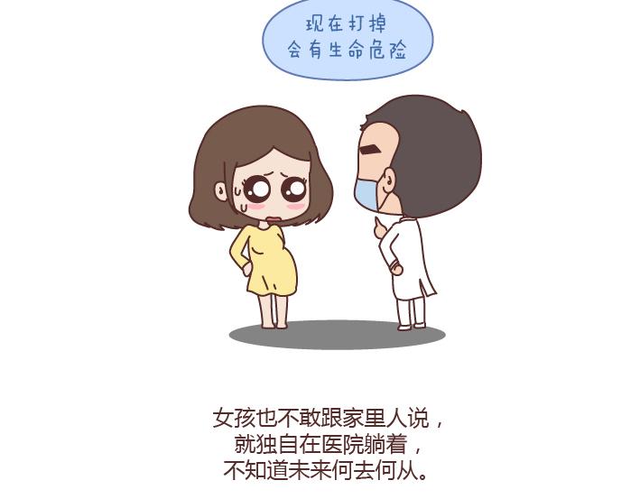 🍟麥拉風-婚後80 第196话 找个有脑子的男人很重要 第16页