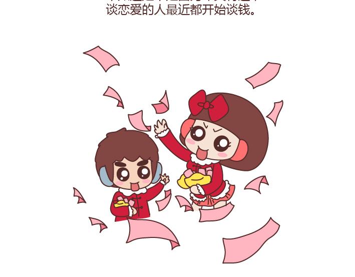 🍟麥拉風-婚後80 第196话 找个有脑子的男人很重要 第2页
