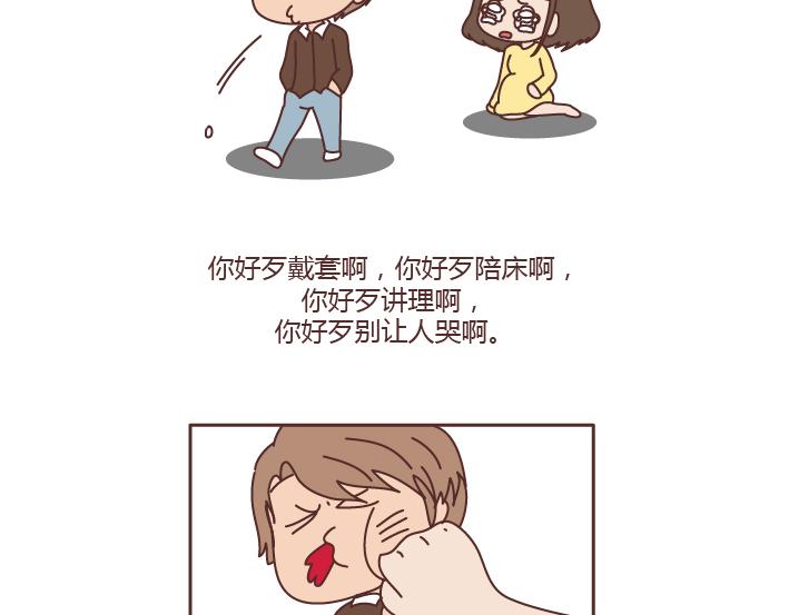🍟麥拉風-婚後80 第196话 找个有脑子的男人很重要 第22页