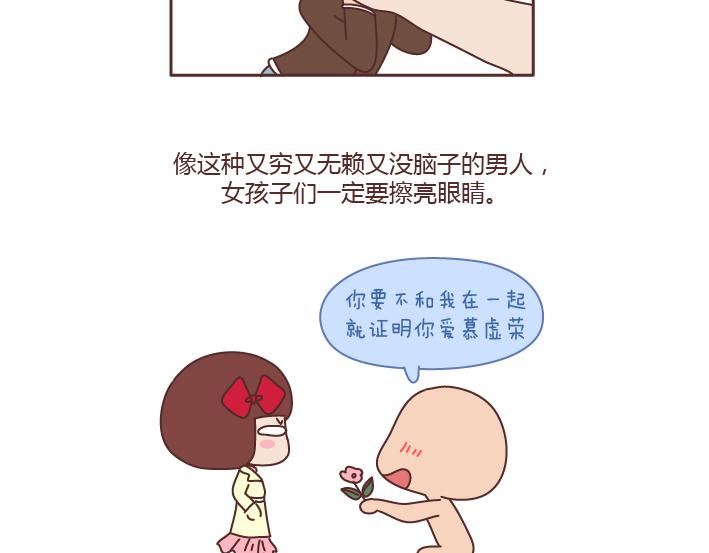 🍟麥拉風-婚後80 第196话 找个有脑子的男人很重要 第23页