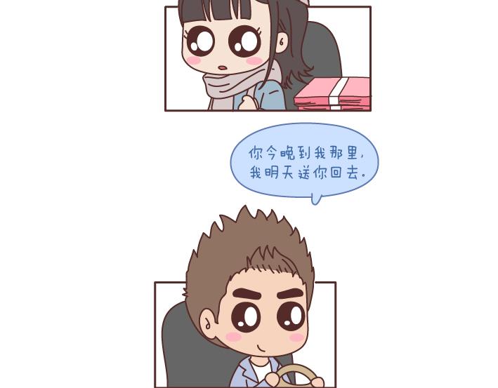 🍟麥拉風-婚後80 第196话 找个有脑子的男人很重要 第9页