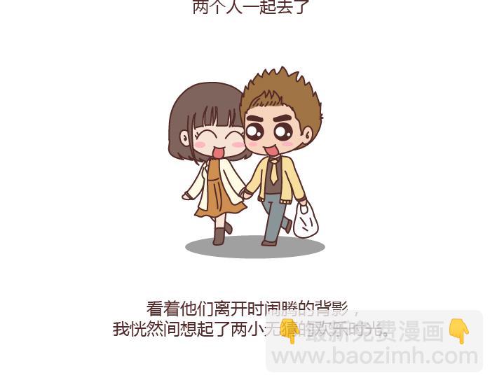 🍟麥拉風-婚後80 第198话 我会跟你闹，说明你很重要 第13页