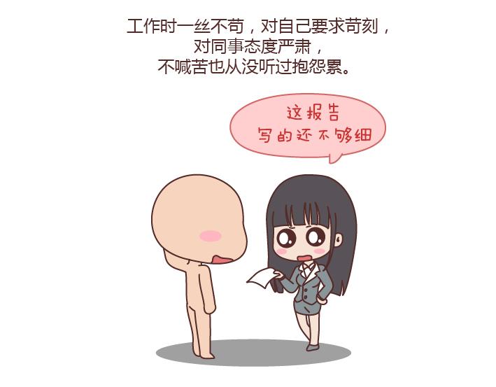 🍟麥拉風-婚後80 第198话 我会跟你闹，说明你很重要 第16页