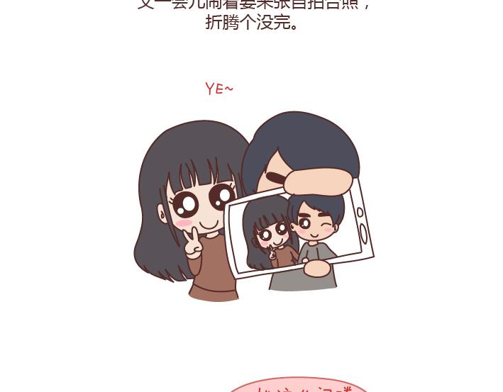 🍟麥拉風-婚後80 第198话 我会跟你闹，说明你很重要 第18页