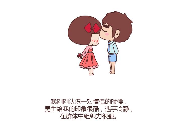 🍟麥拉風-婚後80 第198话 我会跟你闹，说明你很重要 第2页