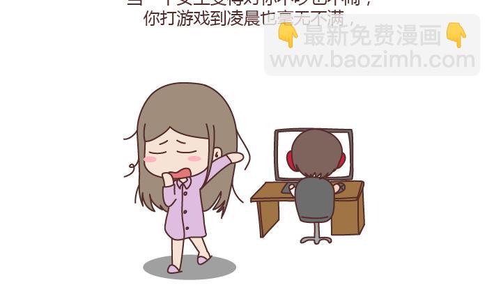 🍟麥拉風-婚後80 第198话 我会跟你闹，说明你很重要 第22页