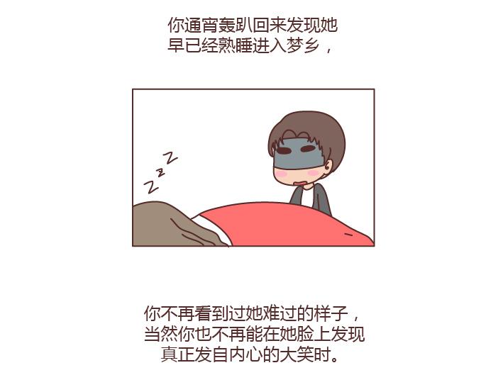 🍟麥拉風-婚後80 第198话 我会跟你闹，说明你很重要 第23页
