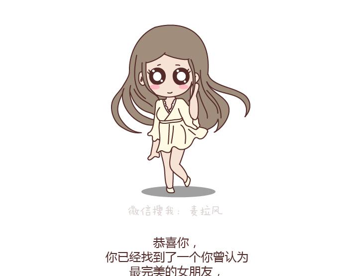 🍟麥拉風-婚後80 第198话 我会跟你闹，说明你很重要 第24页