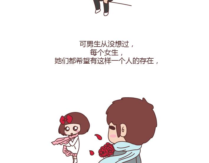 🍟麥拉風-婚後80 第198话 我会跟你闹，说明你很重要 第29页
