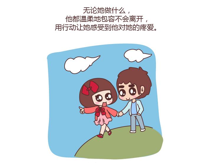 🍟麥拉風-婚後80 第198话 我会跟你闹，说明你很重要 第31页