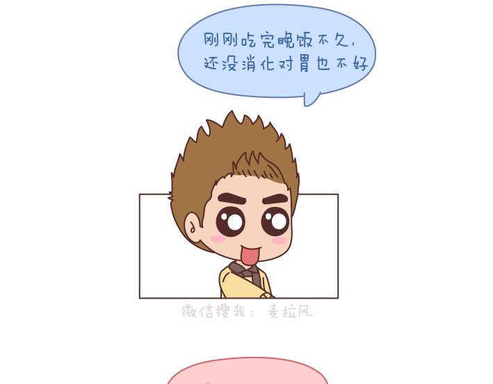 🍟麥拉風-婚後80 第198话 我会跟你闹，说明你很重要 第7页