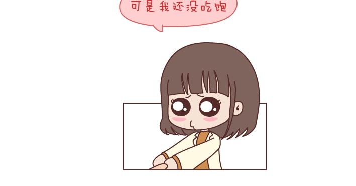 🍟麥拉風-婚後80 第198话 我会跟你闹，说明你很重要 第8页
