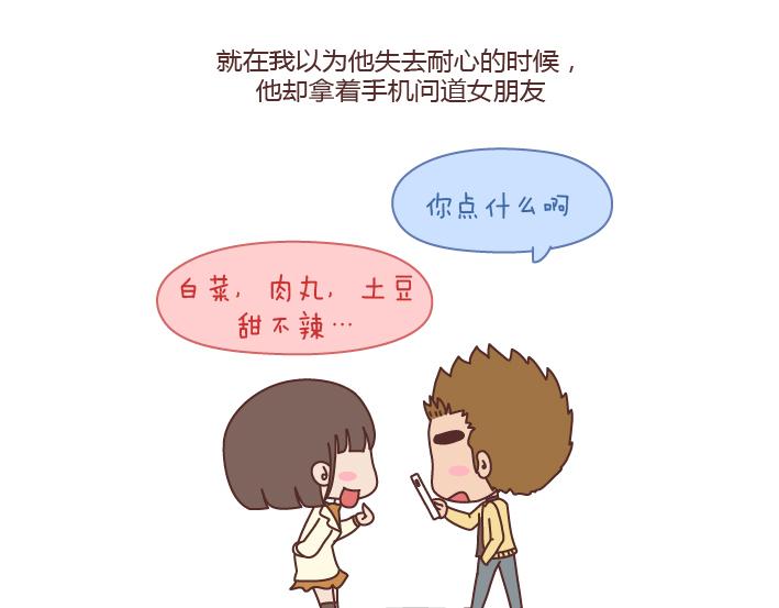 🍟麥拉風-婚後80 第198话 我会跟你闹，说明你很重要 第9页