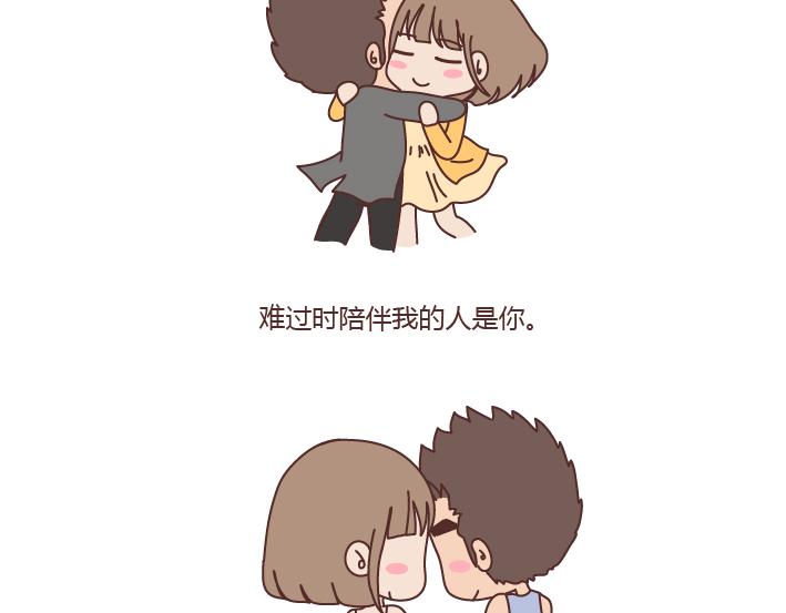 🍟麥拉風-婚後80 第200话 你先忙吧，忙完之后记得想我 第10页