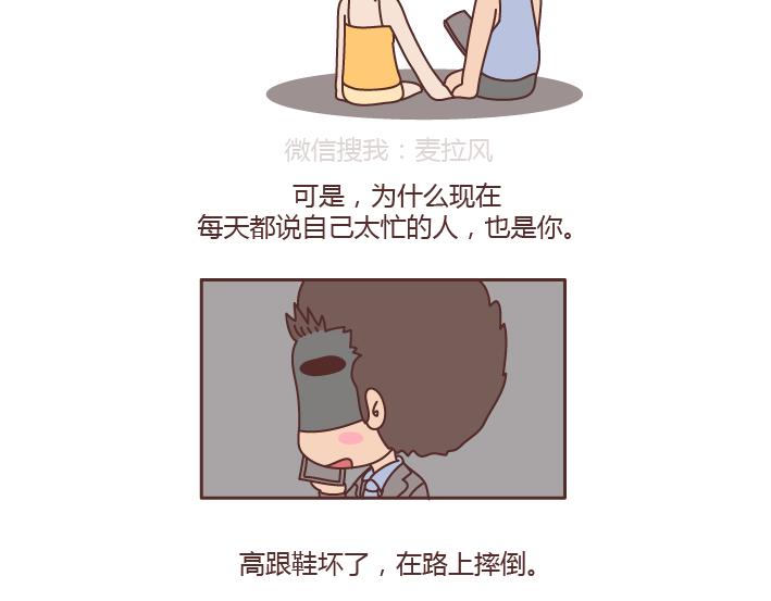 🍟麥拉風-婚後80 第200话 你先忙吧，忙完之后记得想我 第11页