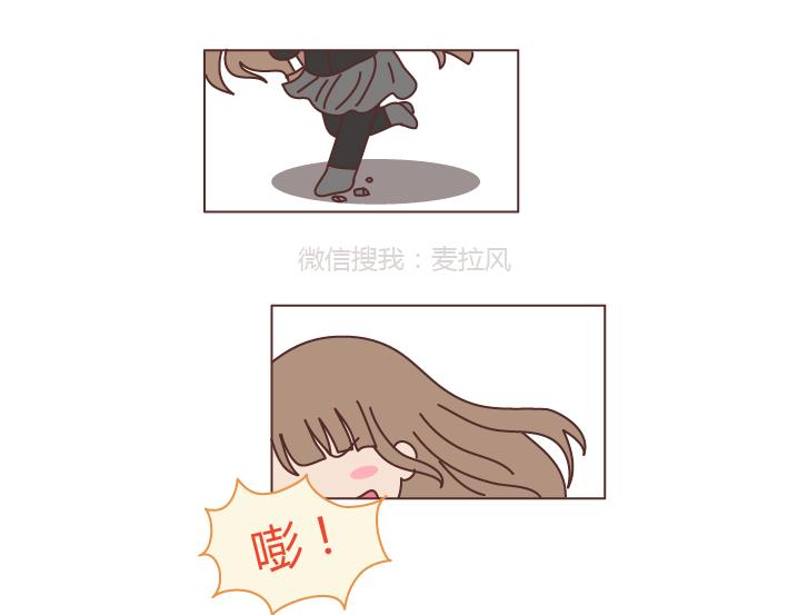 🍟麥拉風-婚後80 第200话 你先忙吧，忙完之后记得想我 第12页