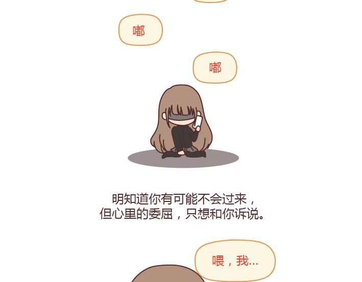 🍟麥拉風-婚後80 第200话 你先忙吧，忙完之后记得想我 第15页