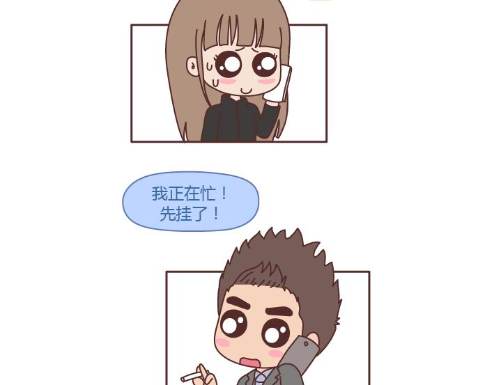 🍟麥拉風-婚後80 第200话 你先忙吧，忙完之后记得想我 第16页