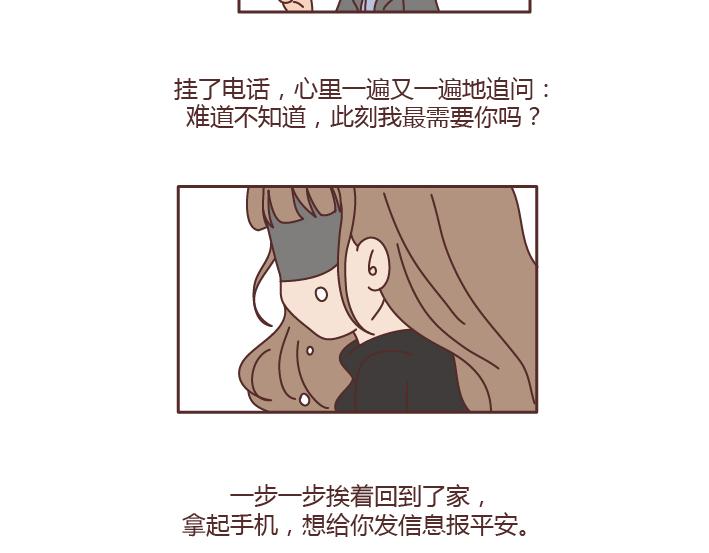 🍟麥拉風-婚後80 第200话 你先忙吧，忙完之后记得想我 第17页