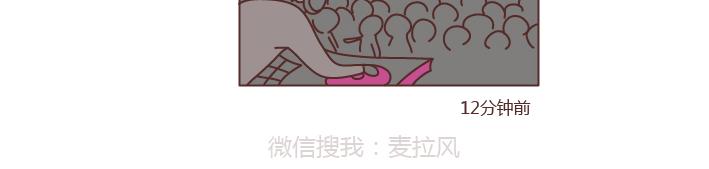 🍟麥拉風-婚後80 第200话 你先忙吧，忙完之后记得想我 第19页