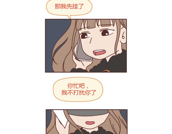 🍟麥拉風-婚後80 第200话 你先忙吧，忙完之后记得想我 第2页