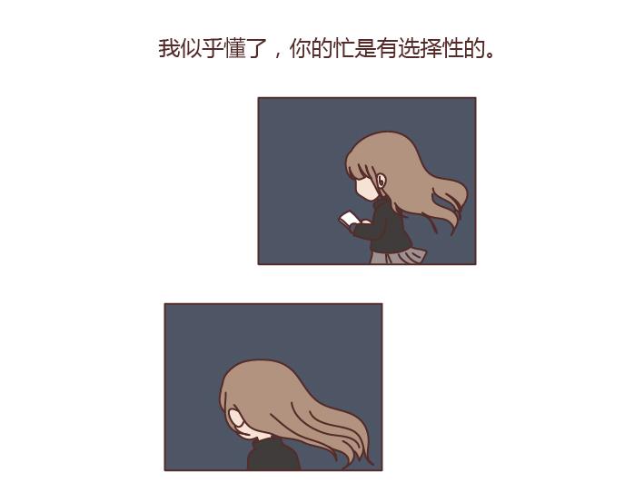 🍟麥拉風-婚後80 第200话 你先忙吧，忙完之后记得想我 第20页
