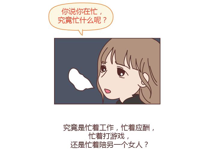 🍟麥拉風-婚後80 第200话 你先忙吧，忙完之后记得想我 第22页