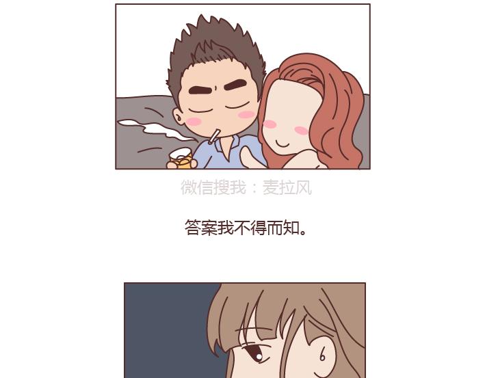 🍟麥拉風-婚後80 第200话 你先忙吧，忙完之后记得想我 第23页
