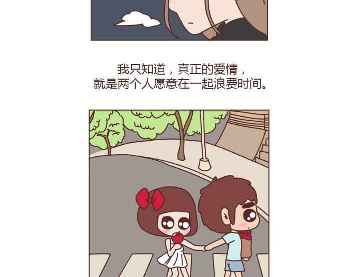 🍟麥拉風-婚後80 第200话 你先忙吧，忙完之后记得想我 第24页